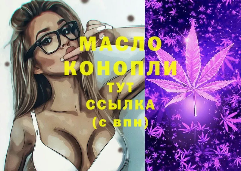 MEGA ССЫЛКА  Новоалтайск  ТГК гашишное масло  где купить наркоту 